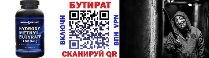 БУТИРАТ жидкий экстази  Кириллов 