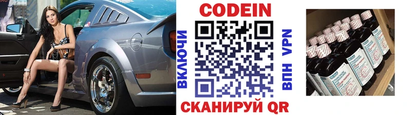 ссылка на мегу Кириллов Кодеиновый сироп Lean напиток Lean (лин)