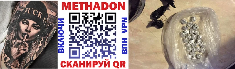 МЕТАДОН VHQ  что такое   Кириллов 