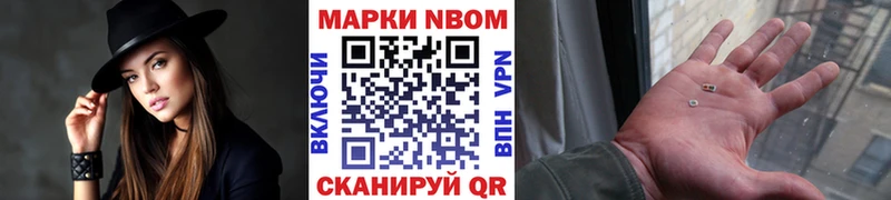 Марки NBOMe 1500мкг  Кириллов 